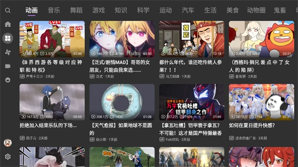 BBLL软件官方最新版图2