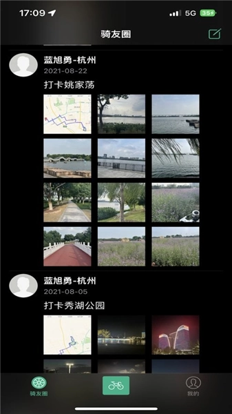 骑行控安卓版图3