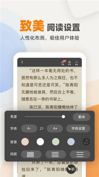七番小说手机正版图1