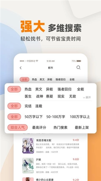 七番小说手机正版图2