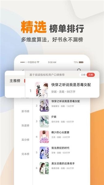 七番小说手机正版图4