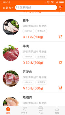 吉犁手机正版图3