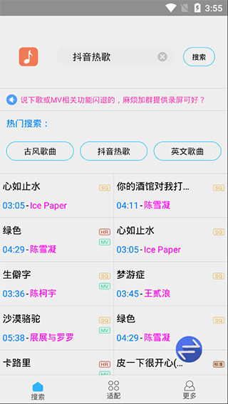 歌词适配2026直装版(3)
