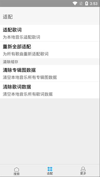 歌词适配2026直装版(4)