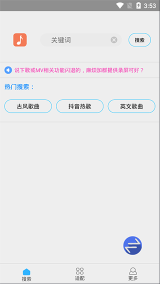 歌词适配2026直装版(2)