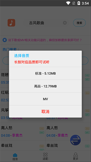 歌词适配2026直装版(1)