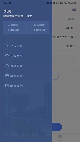 和车队官方正版(3)