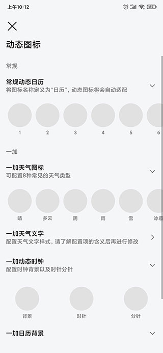 做你的图标包通用版图2