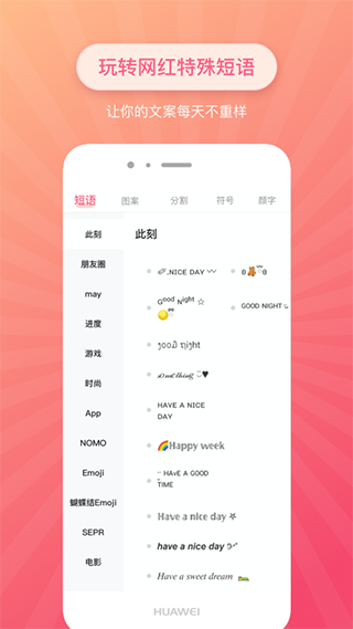 特殊文字官方版(2)