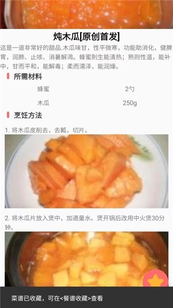 减肥助手免费原版图1