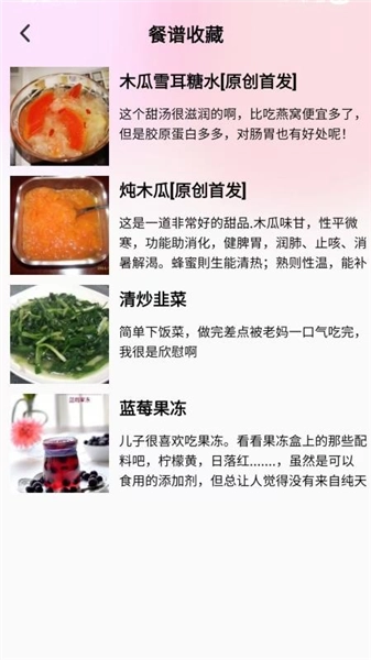 减肥助手免费原版图3