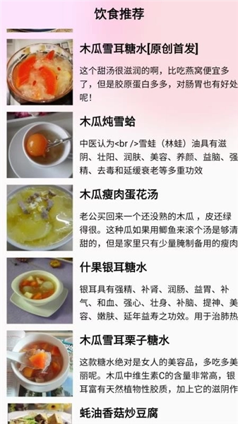减肥助手免费原版图4