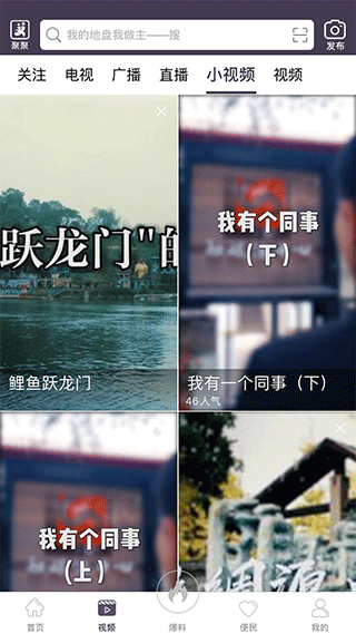 南充见手机最新版(5)