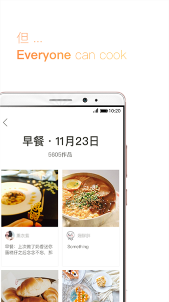厨房助手通官方正版图1