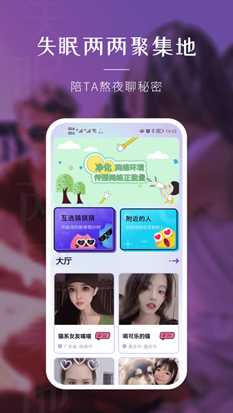 觅欢交友软件官方正版(4)