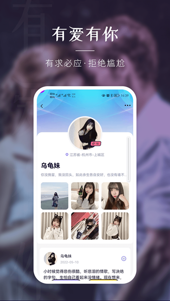 觅欢交友软件官方正版(3)
