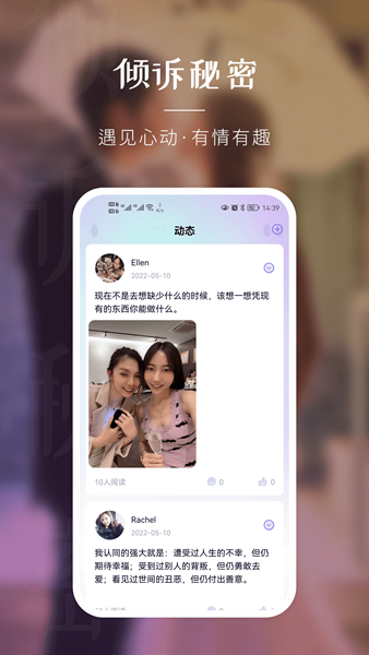 觅欢交友软件官方正版(2)