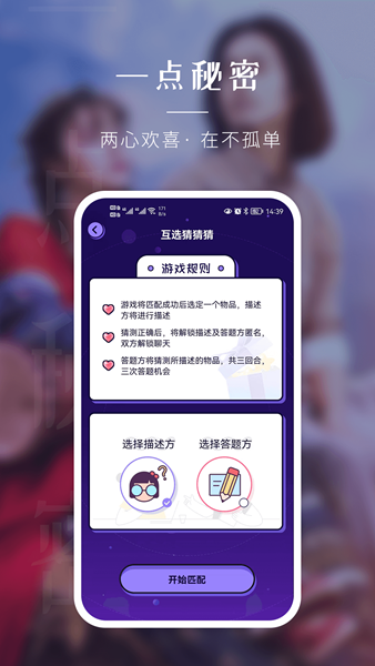 觅欢交友软件官方正版(1)