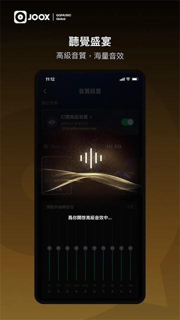 joox音乐软件安卓直装版图1