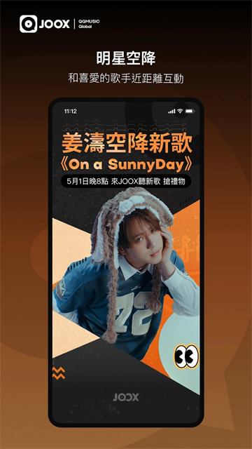 joox音乐软件安卓直装版图5