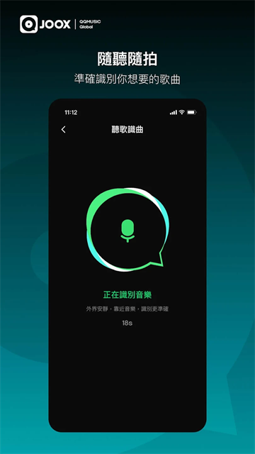 joox音乐软件安卓直装版图4