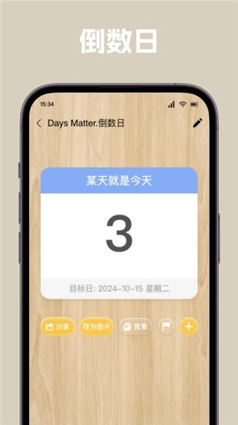 唠唠日常安卓版图1