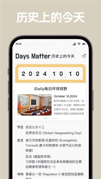 唠唠日常安卓版图2