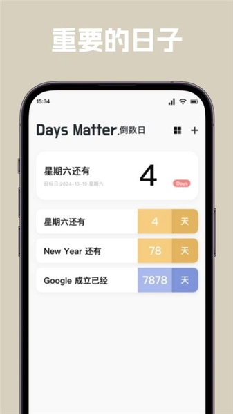 唠唠日常安卓版图3