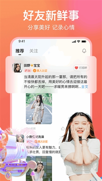 愿聊交友通用版图3