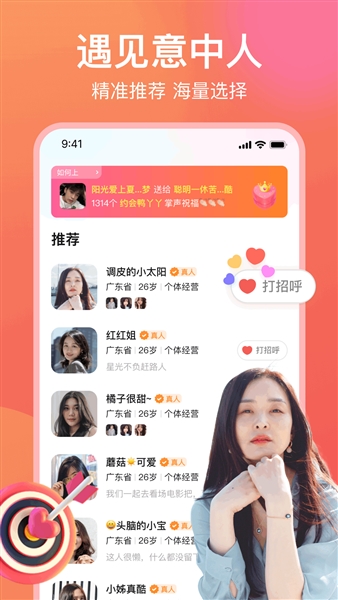 愿聊交友通用版图2