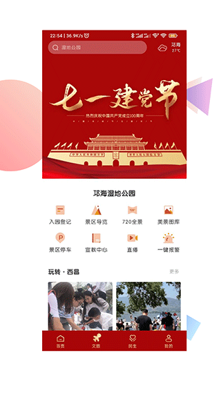 爱西昌免费原版(3)