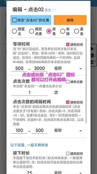 超级点击器高级版