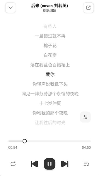 云母音乐直装版图4