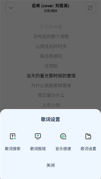 云母音乐直装版图5