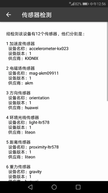 3d风水罗盘2026版(1)