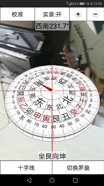 3d风水罗盘2026版(4)