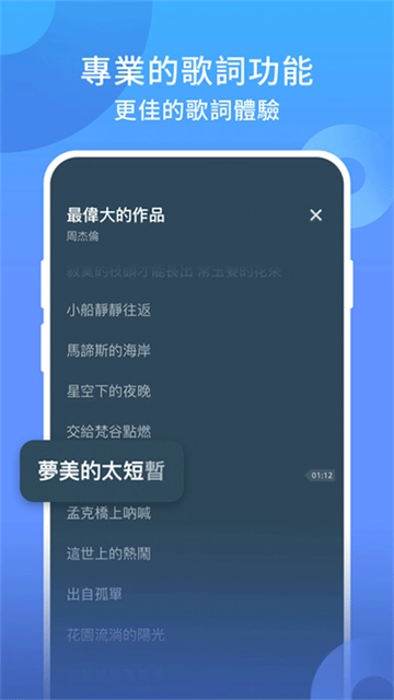 joox music泰国版图4