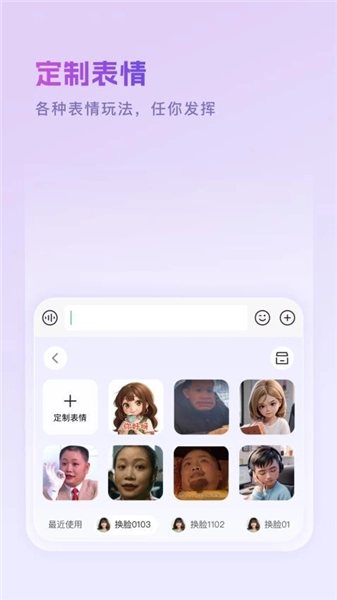 豌豆羊输入法最新免费版图1
