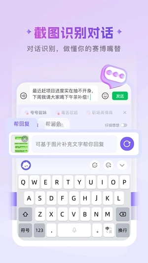 豌豆羊输入法最新免费版图2