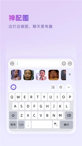 豌豆羊输入法最新免费版图4