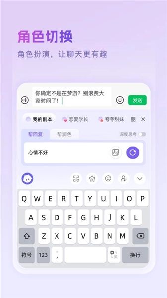 豌豆羊输入法最新免费版图5