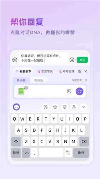 豌豆羊输入法最新免费版图6