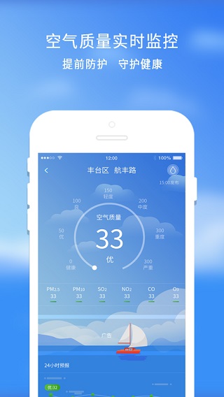 橡果天气预报安卓免费版图2