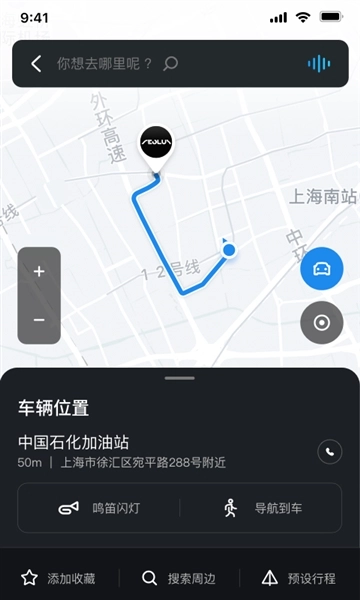 风神车联正版图3