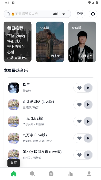 algermusicplayer最新版(1)