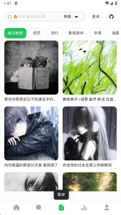 algermusicplayer最新版(3)