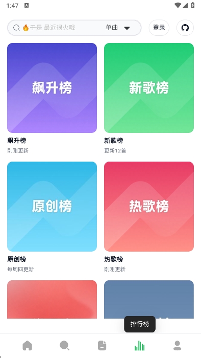 algermusicplayer最新版(2)
