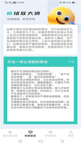 神奇放大镜无广告版图2