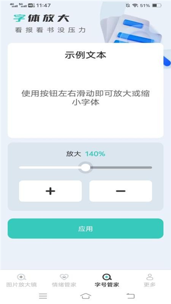 神奇放大镜无广告版图3