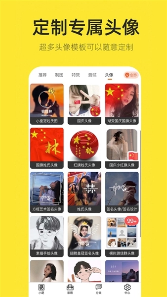 嗨小葩无广告版图2